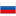 Русский
